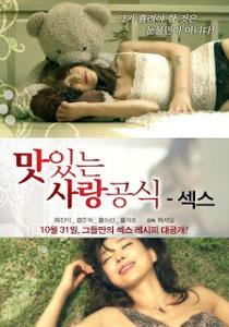 Video Delicious Love Formula Sex (2013)