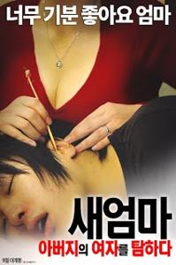 Video Outrageous Request (2015)