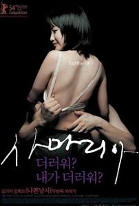 Video Sex Round (2016)