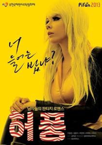 Video The Bluff (2013)