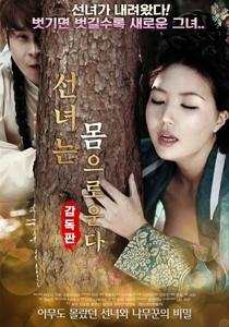 Video The Fairy Cries (2018)