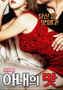 Video Wife’s Taste (2018)
