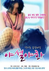 Video Wild (2011)